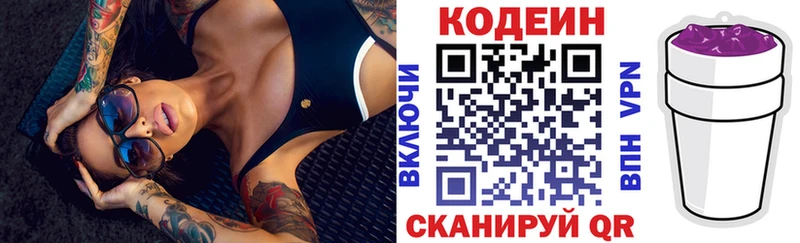 Codein Purple Drank  сколько стоит  KRAKEN ссылки  Гусев 