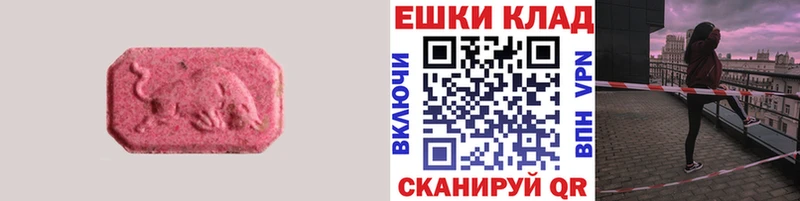 Ecstasy 280 MDMA  blacksprut ССЫЛКА  Гусев 