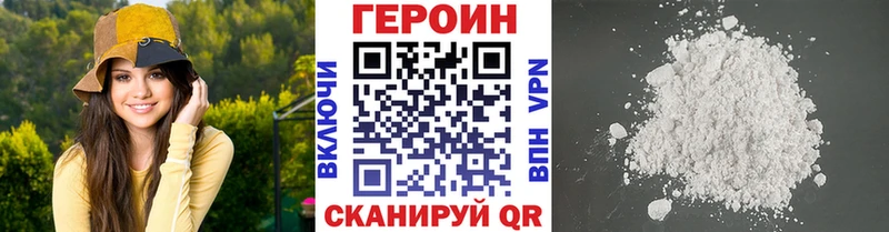 ГЕРОИН белый  сколько стоит  гидра как войти  Гусев 