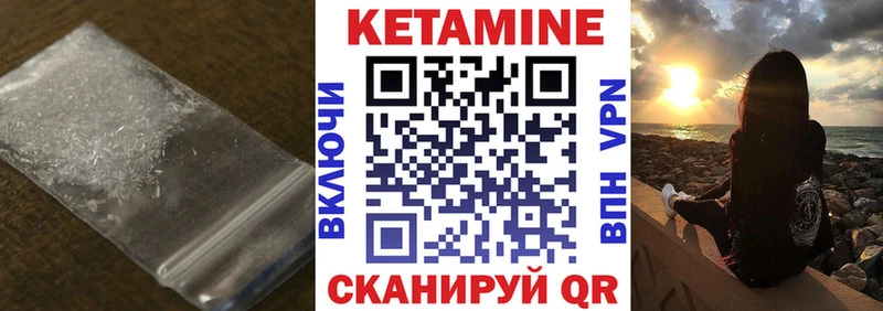Кетамин VHQ Гусев